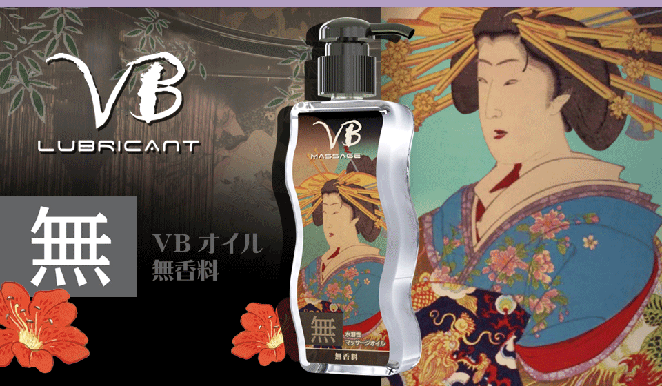 日本原裝進口SSI．VB LUBRICANT 無香味水溶性潤滑液-無(170ml)
