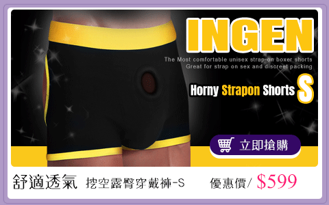 Lovetoy．INGEN系列Horny Strapon Shorts舒適透氣挖空露臀穿戴褲-S