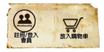 如有任何購物上的問題，歡迎直撥客服專線0912-921558，或是聯絡我們留言，將有親切的客服人員為您服務。當完成購物流程後，如想查詢訂單處理狀況，登入本站會員都可查詢您的訂單最新處理狀況。本站有保留接受訂單與否的權利；如遇商品缺貨我們會通知客戶，保留取消訂單權利 。