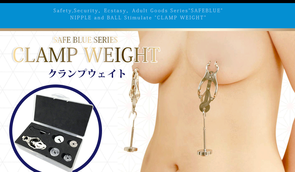 日本原裝進口A-ONE．SAFT BLUE系列 CLAMP WEIGHT SM乳頭負重夾