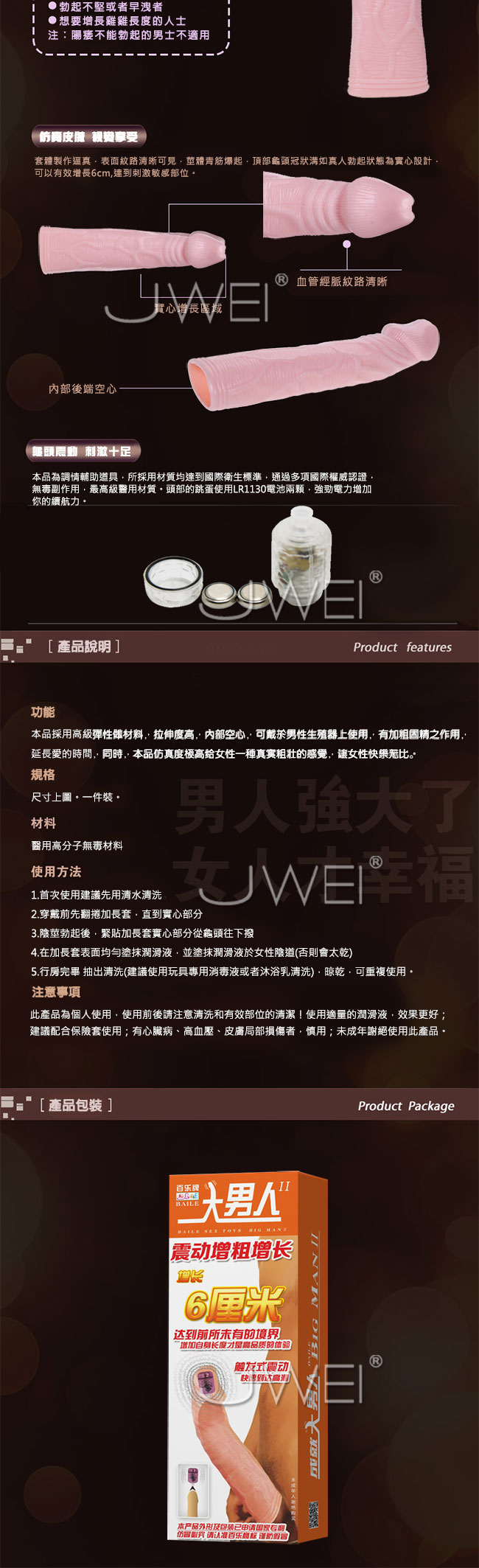 情趣用品 情趣商品 飛機杯 自慰套 百樂