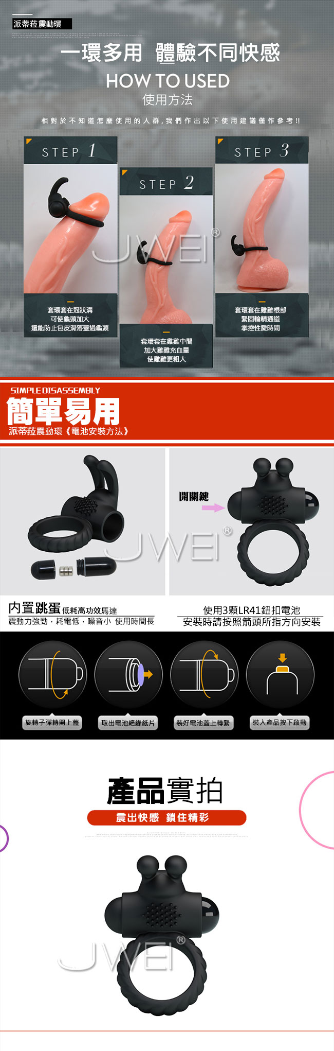 情趣用品 情趣商品 延時鎖精套 百樂