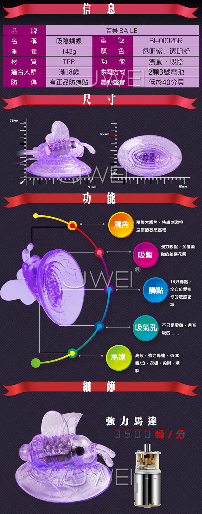 情趣用品 情趣商品 震動吸陰蝴蝶