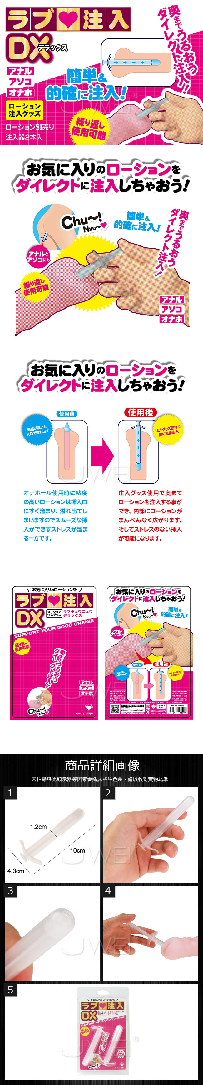 X02-日本原裝進口A-ONE．ラブ注入DX 可重覆使用潤滑液注射器(2入裝) | 露天拍賣