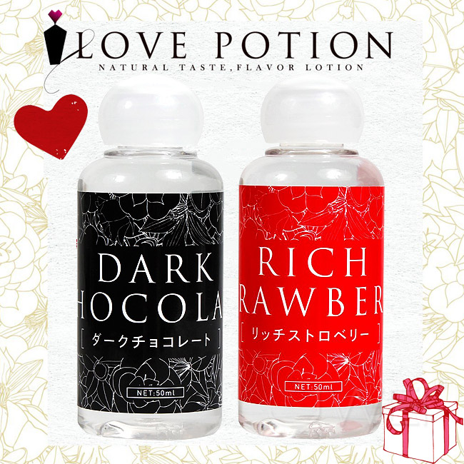 日本原裝進口EXE．LOVE POTION 甜點潤滑液-草莓&黑巧克力 潤滑液