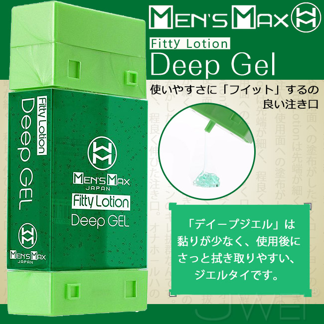 日本Man's Max Fitty Lotion Deep Gel 凝膠式潤滑液 180ml 