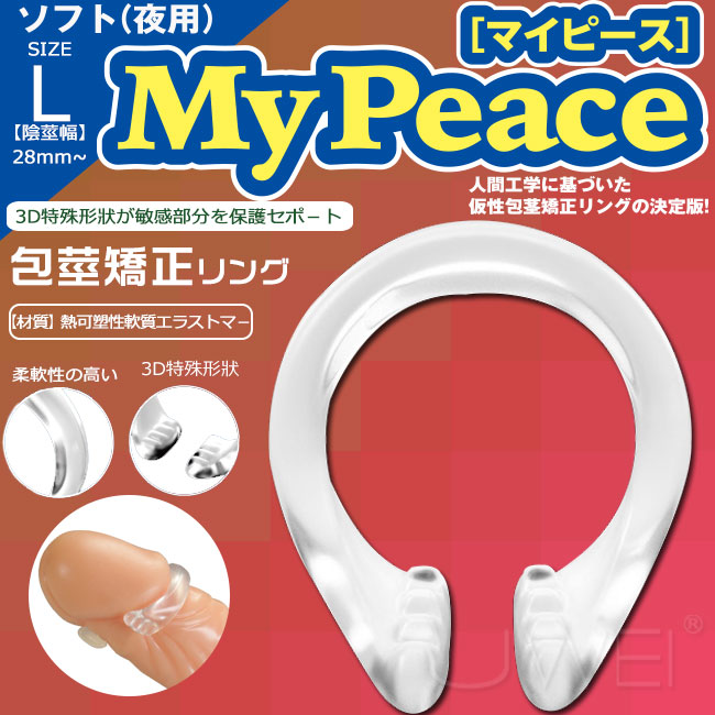 日本SSI My Peace Soft 包茎矯正環-L size (夜用) 