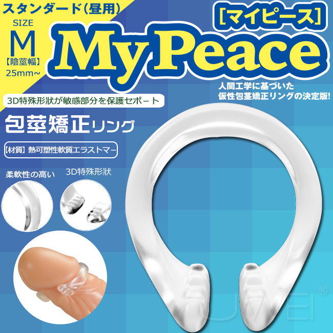 日本SSI My Peace Standard 包茎矯正環-M size (日用) 